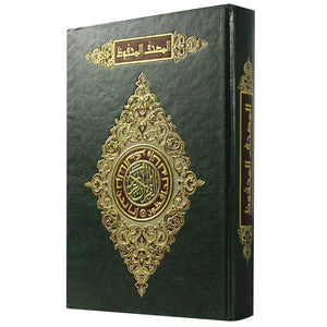 The Preserved Qur’an - Innovative, waterproof paper