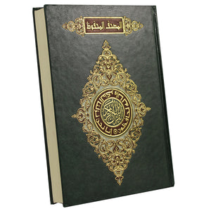 The Preserved Qur’an - Innovative, waterproof paper
