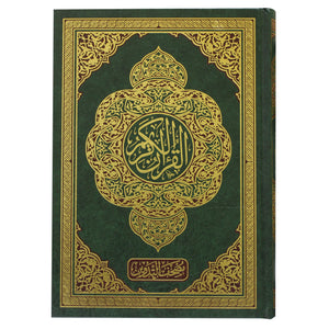 Tadawun Quran 24x17