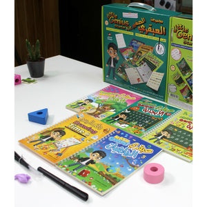 The Magic Book in Arabic: The Little Genius Writing and Drawing Set 