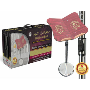 Holy Quran stand with adjustable metal base