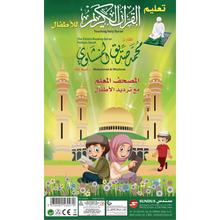Load image into Gallery viewer, Teacher Quran