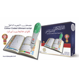 The Holy Quran with the Interactive Pen