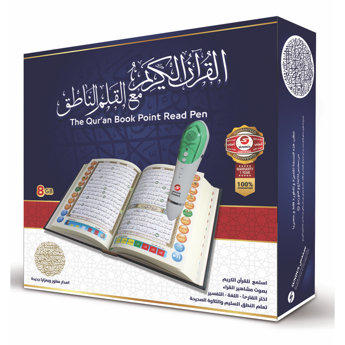 The Holy Quran with the talking pen