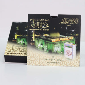 A set of Holy Quran CDs with the voice of reciter Muhammad Al-Barrak, 6 CD Audio, in a luxurious box printed with gold