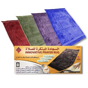Innovative Prayer Mat
