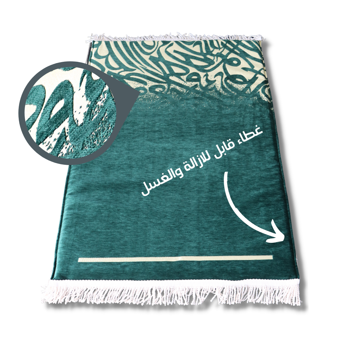 Sundus Extra Prayer Mat