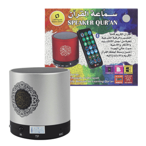 سماعة القران الكريم بصوت 10 قراء Sundus Quran Speaker - 4Gb