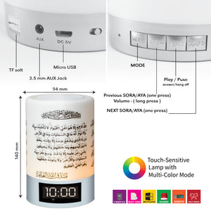 سندس- Sundus- سماعة بلوتوث محمولة مع اضاءة وساعة مدمجة Quran Lamp Speaker With A Digital Clock