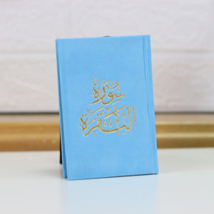 Surat Al-Baqara, heavenly velvet cover, gold printing, 8x12