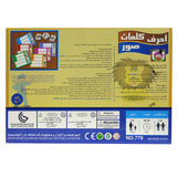 The first spelling game in the arabic language لعبة تهجئة كلمات اللغة العربية