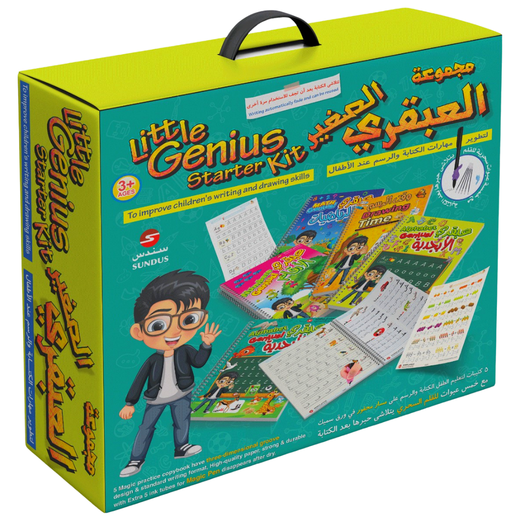 الكتاب السحري بالعربي : مجموعة العبقري الصغير للكتابة والرسم
