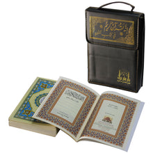 Load image into Gallery viewer, The Holy Quran in 30 parts to memorize the Holy Quran in a leather bag 17/24