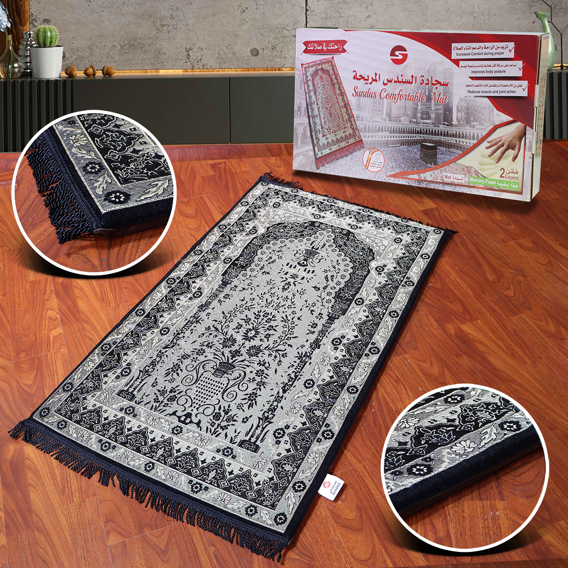 Sundus Comfortable Prayer Mat