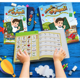 العبقري الصغير كتاب إلكتروني تعليمي تفاعلي لتعليم اساسيات اللغة العربية  The Arabic learning book Phonetic learning.