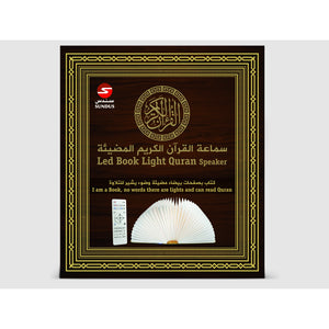 سندس-سماعة قرآن ومصباح على شكل كتاب -Quran Light Book Speaker-Sundus