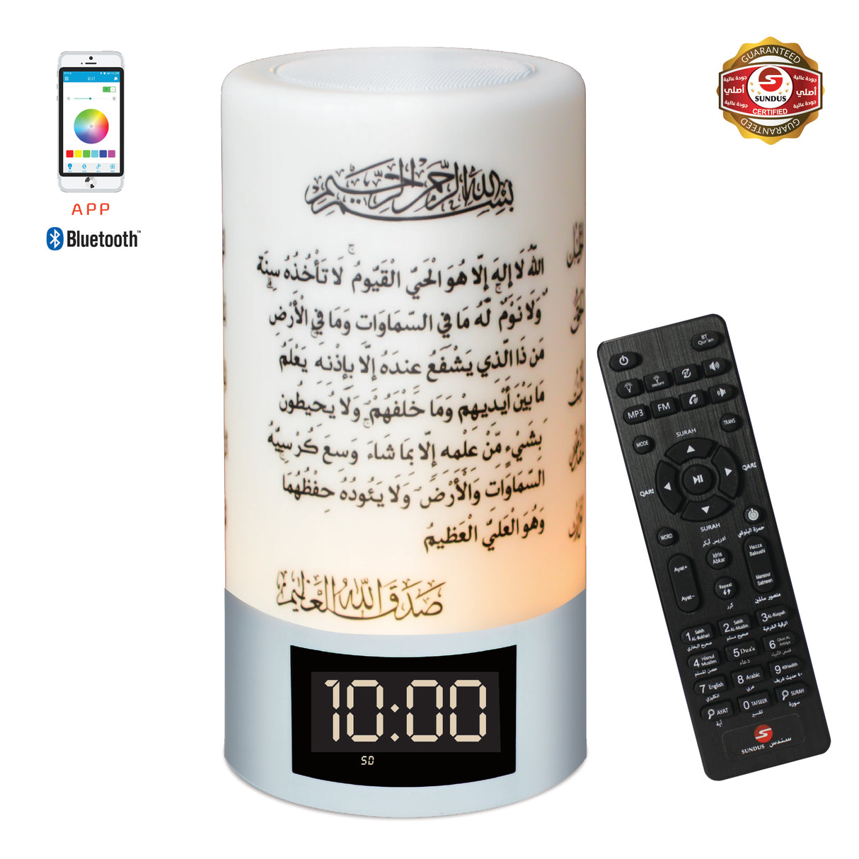 سندس- Sundus- سماعة بلوتوث محمولة مع اضاءة وساعة مدمجة Quran Lamp Speaker With A Digital Clock