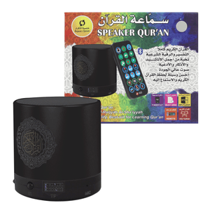 سماعة القران الكريم بصوت 10 قراء Sundus Quran Speaker - 4Gb