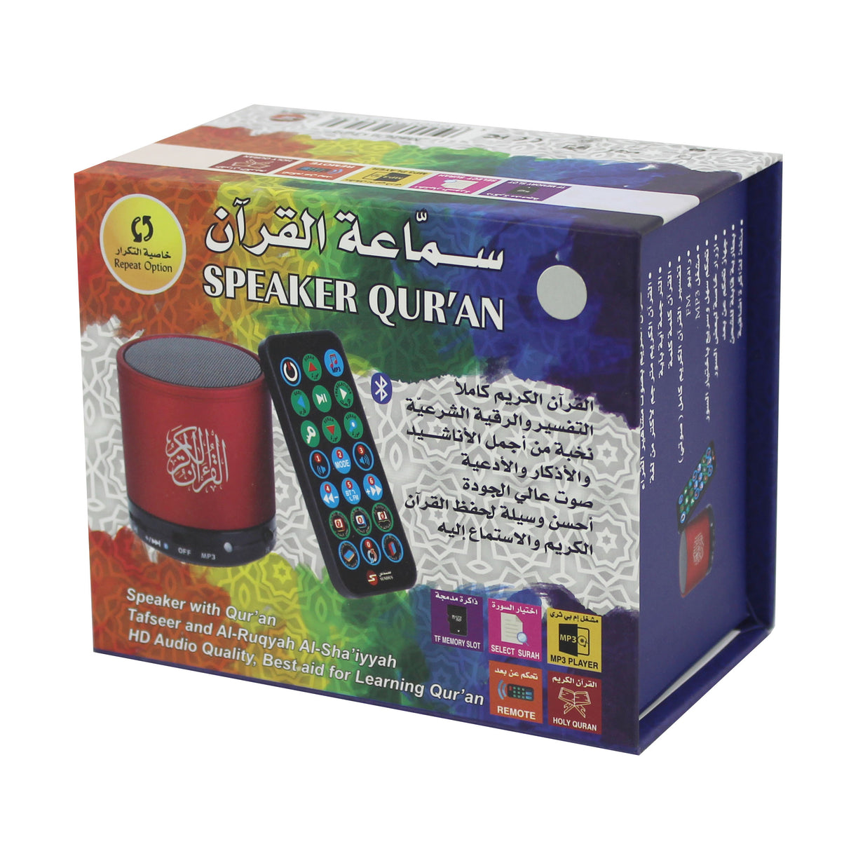 سماعة القران الكريم بصوت 10 قراء Sundus Quran Speaker - 4Gb